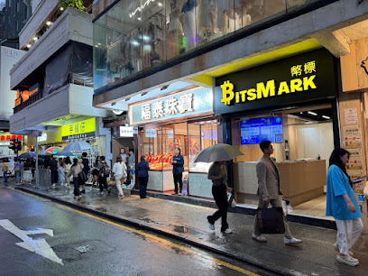 Bitsmark 幣標